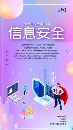 工廠安全生產標語模板在互聯網安全服務的應用